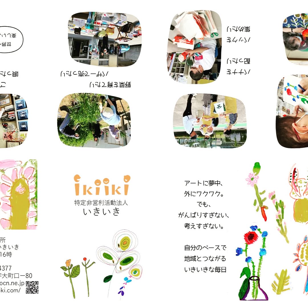 南三陸の方とのパンフレット制作